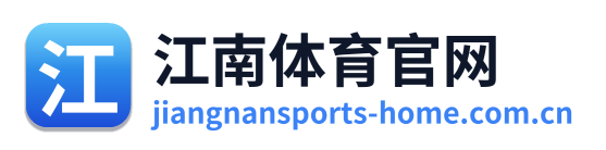 江南体育官网